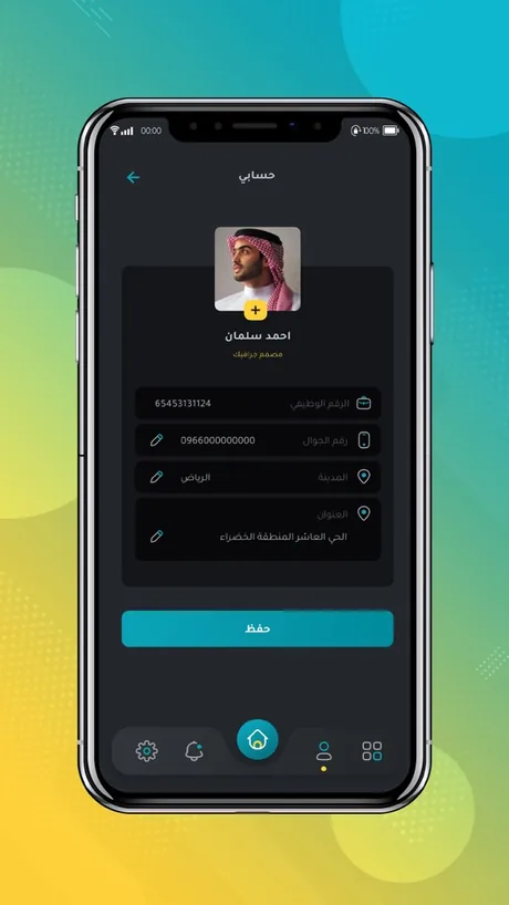 Agtime app employee profile