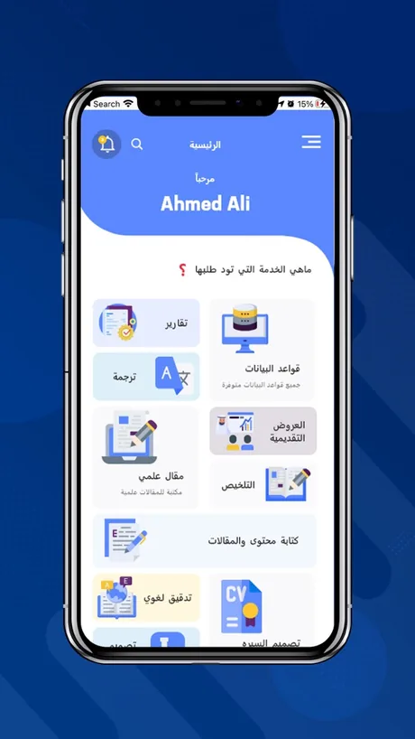 Khabir app home screen