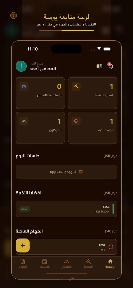 Mustashar app dashboard