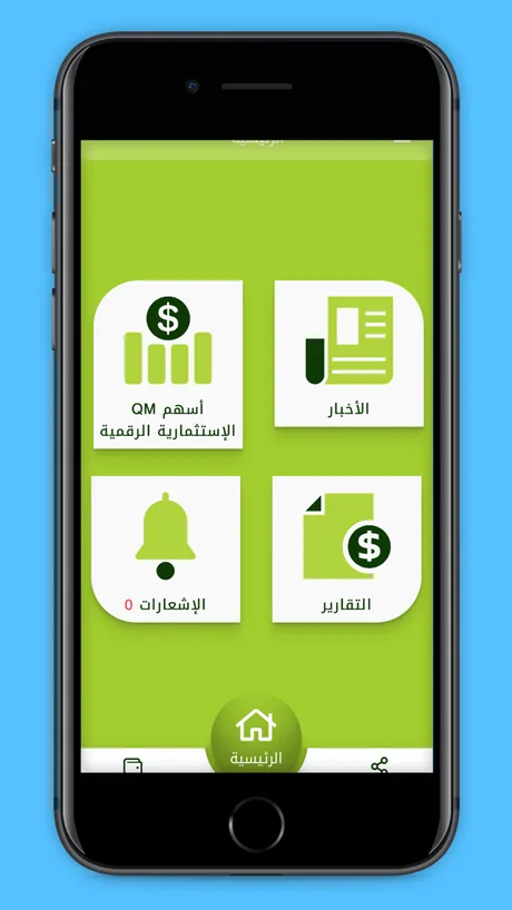 QM Farming app dashboard